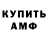 АМФЕТАМИН 98% Hana Nodelman