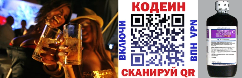 купить наркоту Беломорск MEGA зеркало Codein напиток Lean (лин)