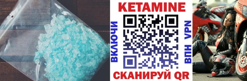 КЕТАМИН VHQ  kraken ONION  darknet клад  купить наркотик  Беломорск 